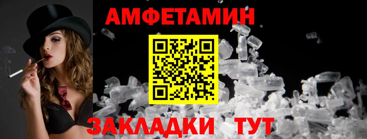 Amphetamine 97% Жигулёвск