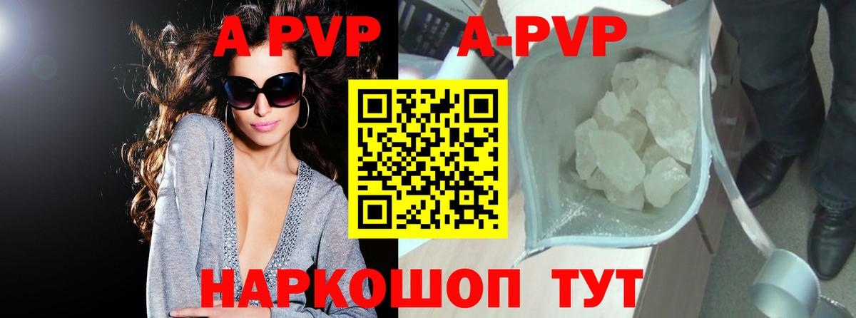 A PVP СК  Вход с VPN  Жигулёвск  Alpha-PVP мука  Alpha-PVP  APVP Crystall 