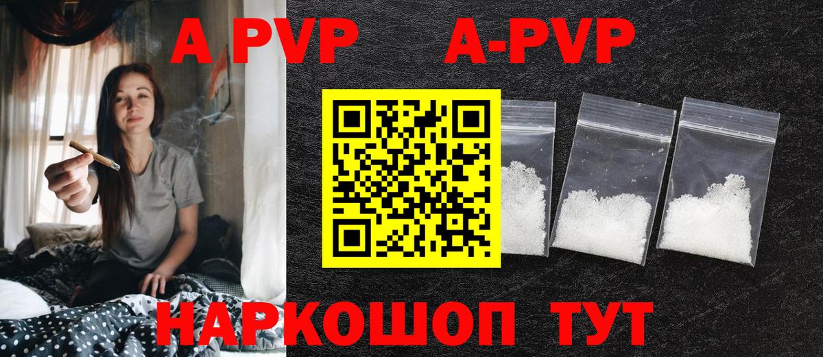 Альфа ПВП VHQ Жигулёвск