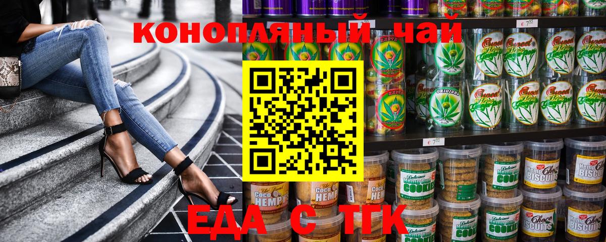 Жигулёвск  Печенье с ТГК конопля  Вход с VPN 