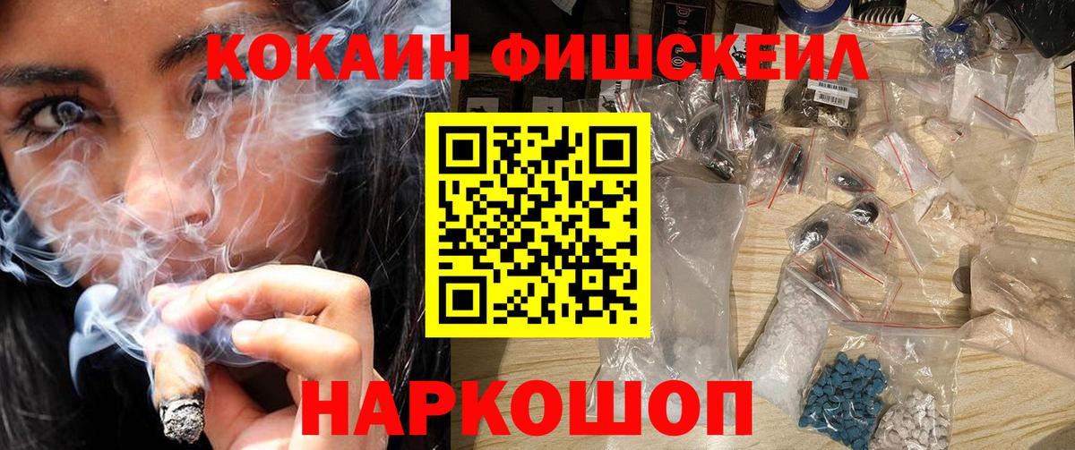 Кокаин 97% Жигулёвск
