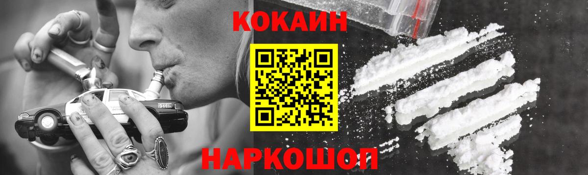 Cocaine Колумбийский  КОКАИН 97%  Вход с VPN  Кокаин  Жигулёвск 
