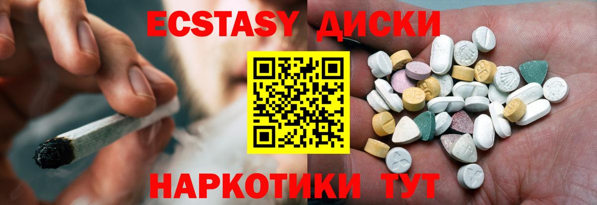 Ecstasy 280мг Жигулёвск