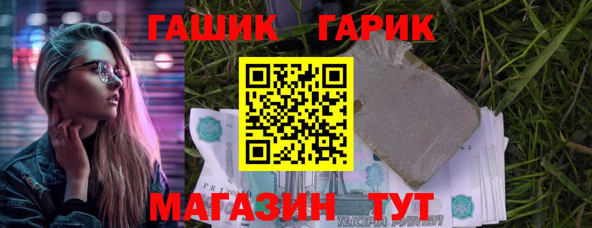 ГАШ Cannabis  Вход с VPN  ГАШИШ VHQ  купить наркоту  Жигулёвск 