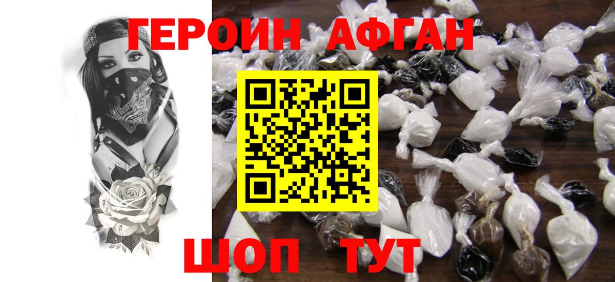 Героин VHQ  Вход с VPN  Жигулёвск 