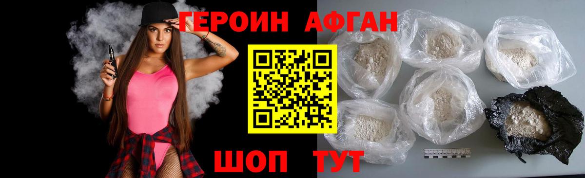 ГЕРОИН гречка Жигулёвск