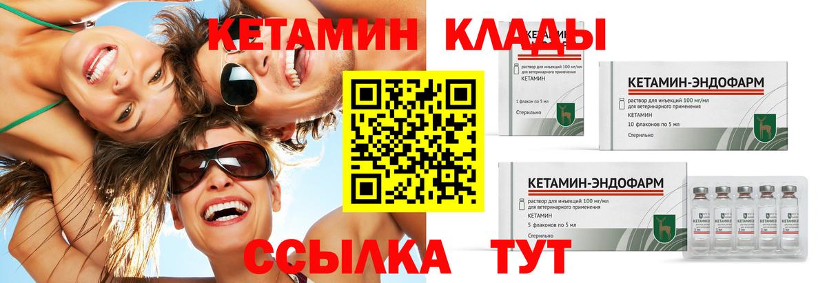 КЕТАМИН VHQ  Вход с VPN  Кетамин ketamine  Жигулёвск 