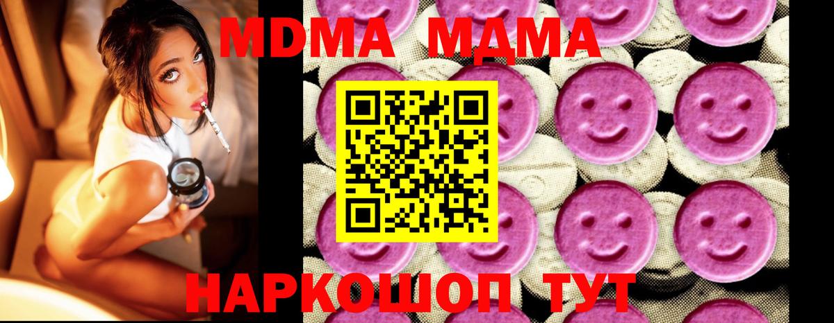 МДМА VHQ Жигулёвск