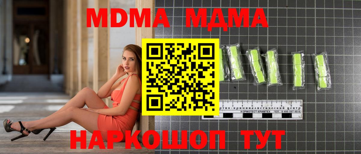 Меф Жигулёвск
