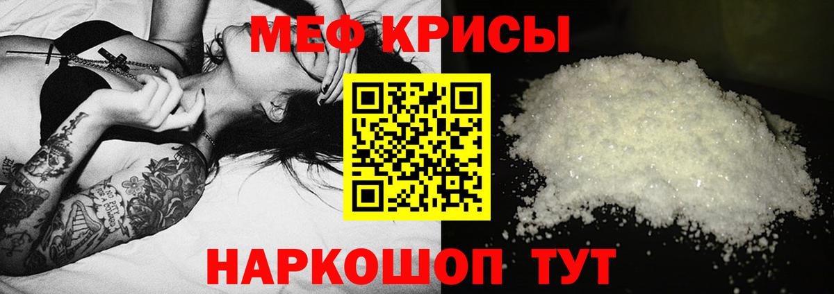 Мефедрон Жигулёвск