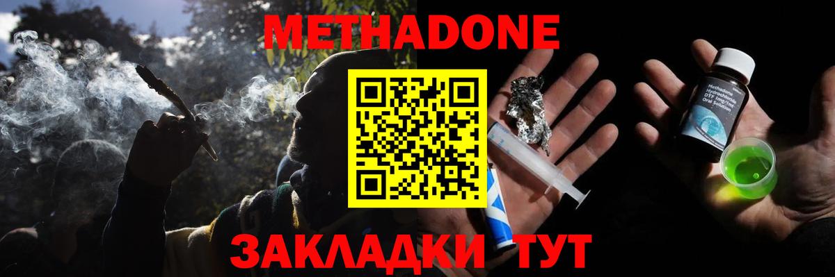 ссылка на мегу рабочий сайт  Вход с VPN  МЕТАДОН мёд  Жигулёвск  МЕТАДОН мёд 