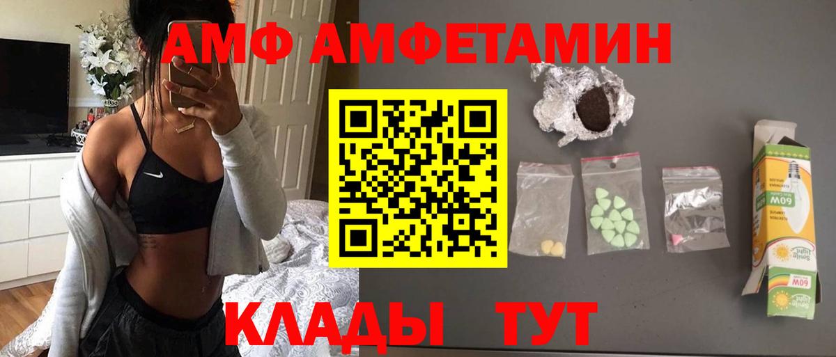 Метамфетамин пудра Жигулёвск