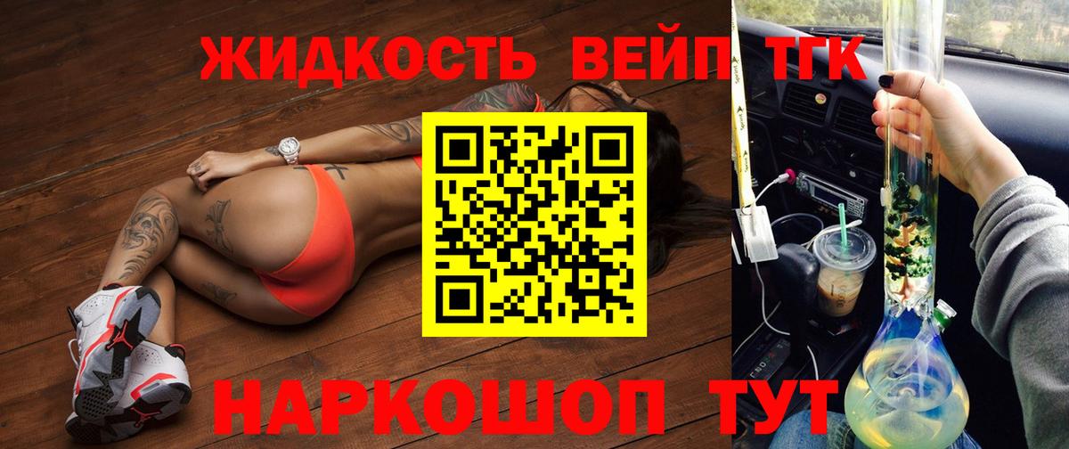 ТГК концентрат  ТГК гашишное масло  Жигулёвск  Вход с VPN 