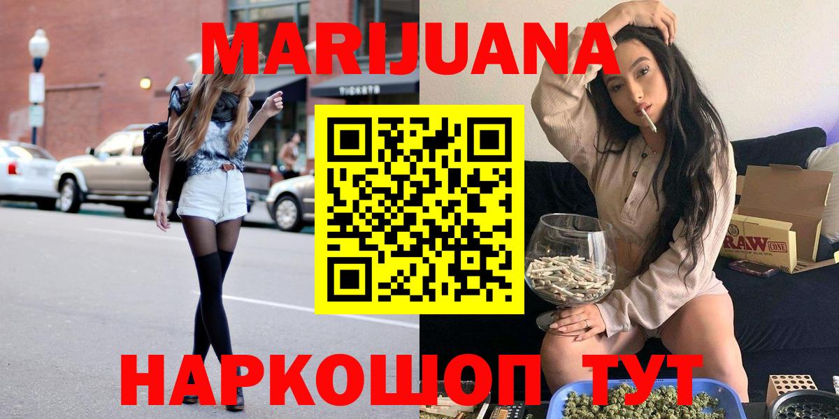 Бошки Шишки  МЕТ  Каннабис  Меф МЯУ МЯУ   Вход с VPN  Жигулёвск  Гашиш 